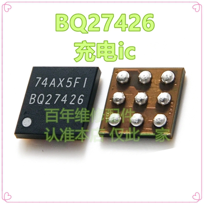 适用于小米5C小米6note2充电IC