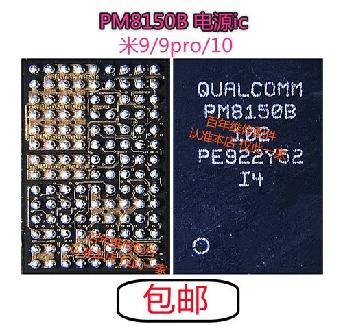 小米9Reno10X电源icPM8150AB