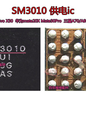 A70 mate30pro 35L36A SM3010显示供电ic TS5MP646 STMP03 D0S15
