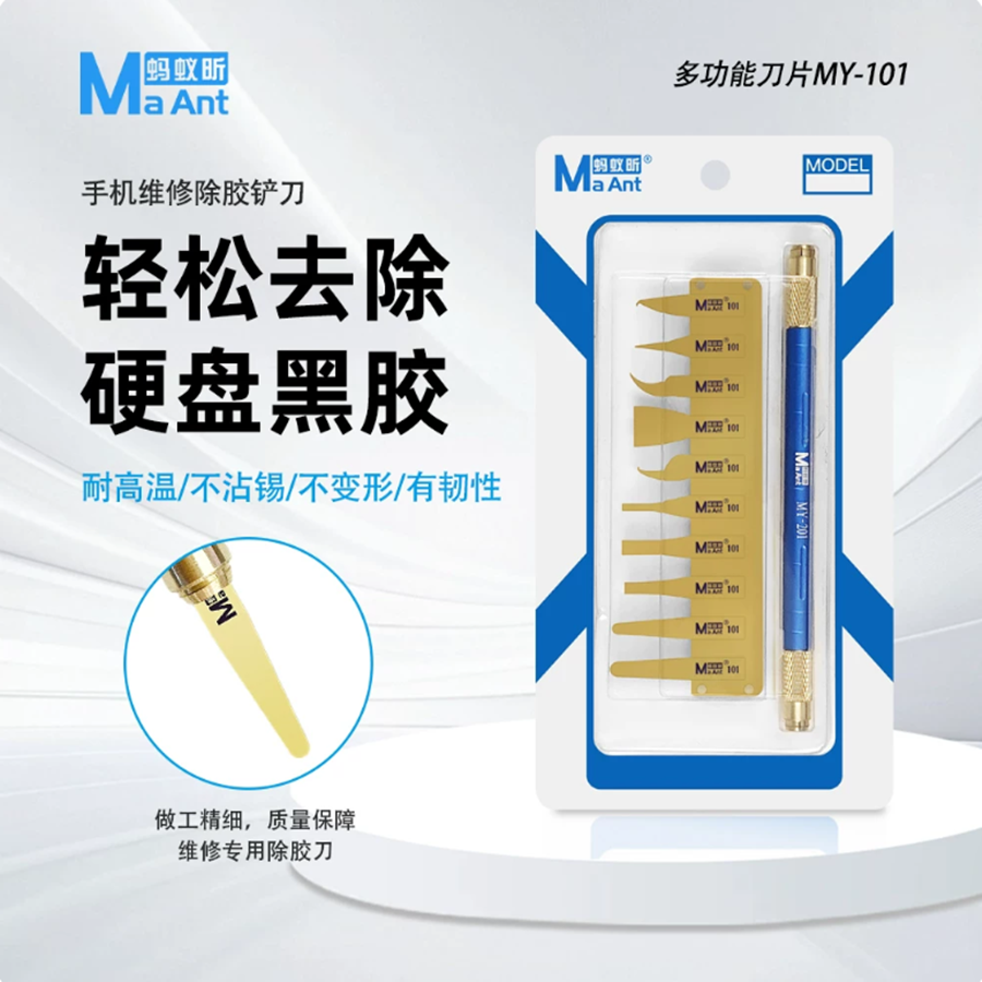蚂蚁昕手机维修主板玻璃后盖除胶铲刀适用于苹果拆胶刻刀刮胶刀片
