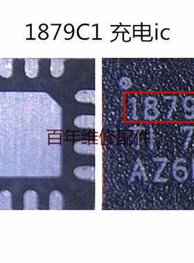 适用于华为MATE20pro P30灯控显示ic 1879C1 BQ25970 BQ25870充电
