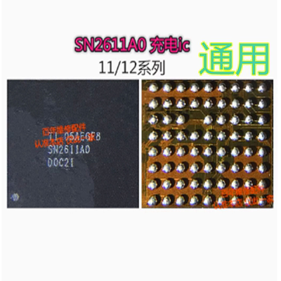 11pro12proSN2611A0充电i电源