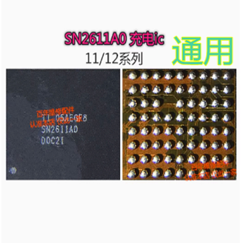 11pro12proSN2611A0充电i电源