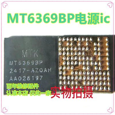 MT6369BPMT6369AP电源ic芯片