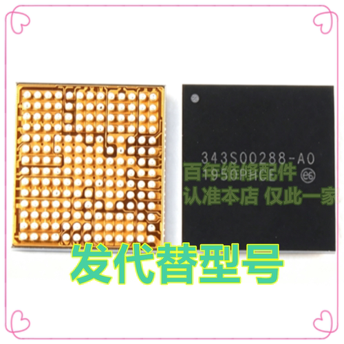 IPADPRO2020电源IC343s00288