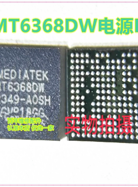 MT6368DW/CW MT6363AW/CW /JW/GW/FW MT6373CW/DW 6375P/SP电源ic