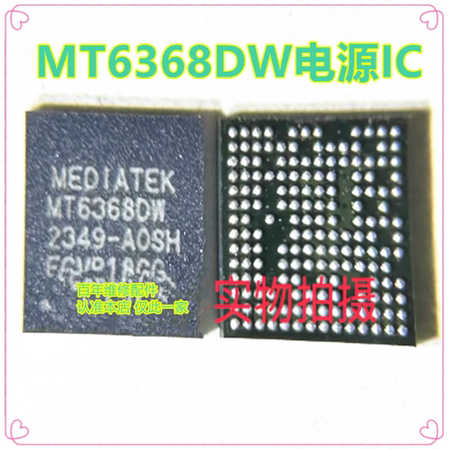 MT6373CW/DW6375P/SP电源ic