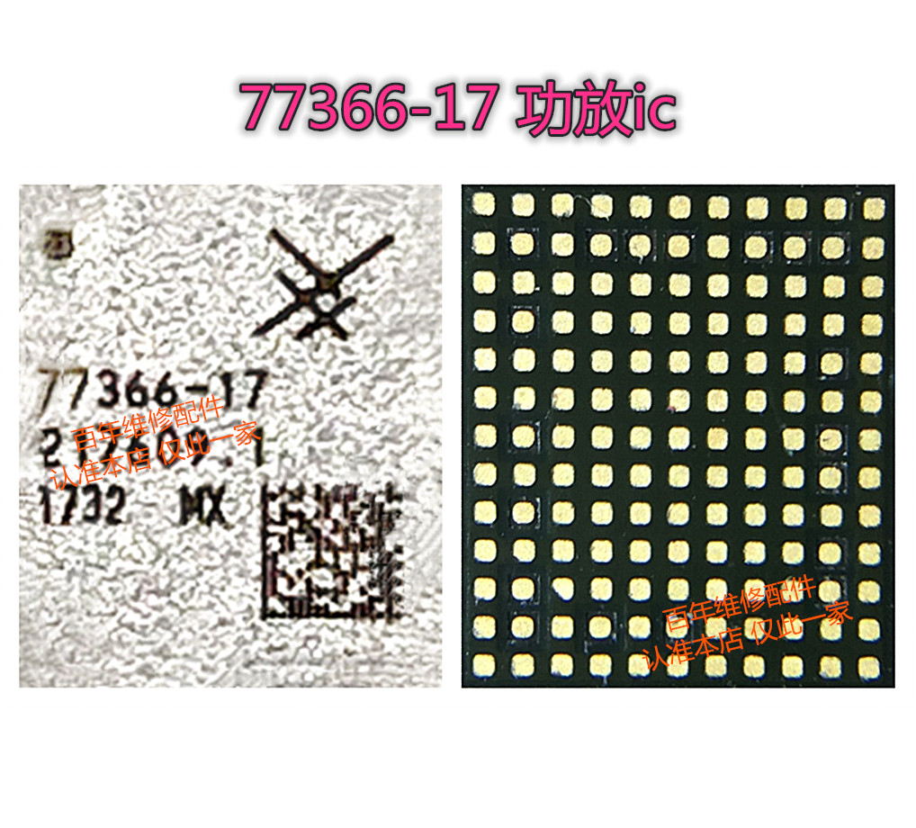 功放ic8代8P功放IC77366