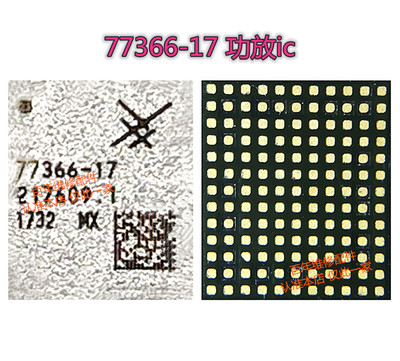 功放ic8代8P功放IC77366