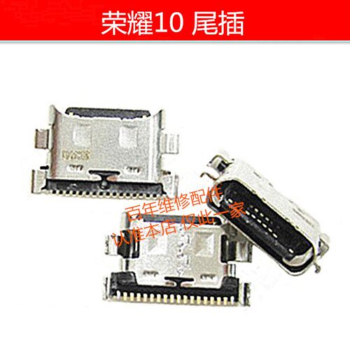8X8XMAX9XproV8尾插华为荣耀