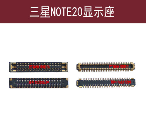 主板排线三星NOTE20NOTE20Ultra