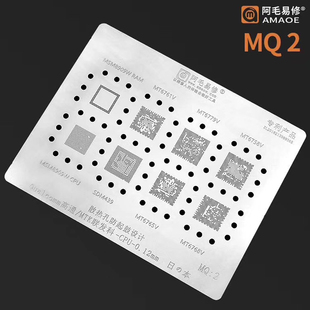 6758V 6779 MT6761V 钢网 6768V SDM439植锡网 6765 阿毛MSM8909W