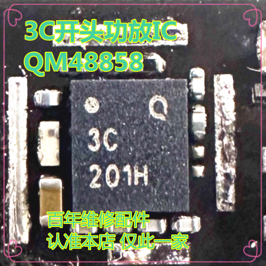 QPM6585567756705621功放芯片