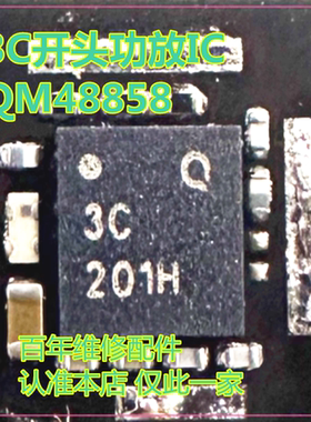 QPM6585 5677 5670 5621 QM48858 3B 3C 5F 4X功放IC SDR435中频