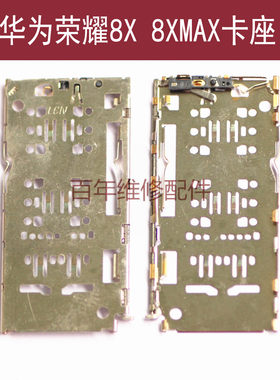 华为主板畅玩卡槽