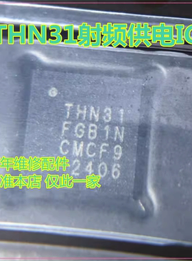CS100HC6715 NFC IC DH3B音频IC THN31射频供电