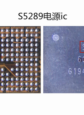 适用于美图V6 电源IC MT6337WP S5288 S5289电源 GW6 656211充电