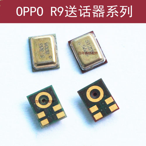 OPPOR9SR11sR7R15R17送话器