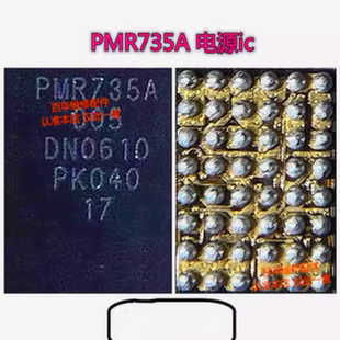 适用于Mate60/60pro/40pro电源IC nova8 PMR735A/HI6502/488AUK