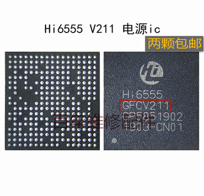 mate20X电源华为HI6555Hi6526