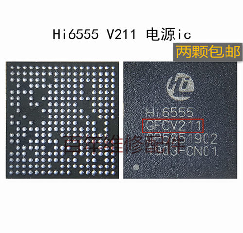 mate20X电源华为HI6555Hi6526