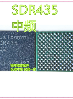 SDR660/675 SDR735/435/753/875中频IC SDR865/868/8150/845/425