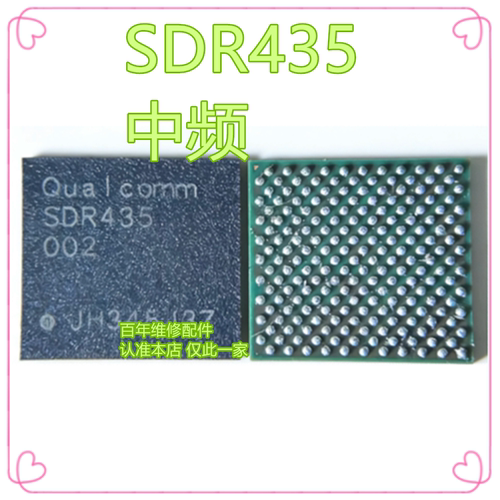 SDR865/868/8150/845/425中频IC