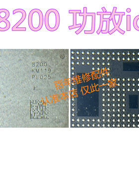 适用苹果12 PRO MAX 功放ic 58241/58240-19 58245/58242/8200