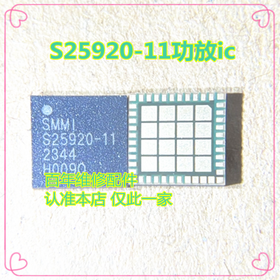 适用ViVOS18功放ic芯S25920-11