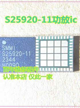 适用ViVO S18功放ic RP4Q RPH7 REQ7 R5GH 9961F S25920-11 5625A