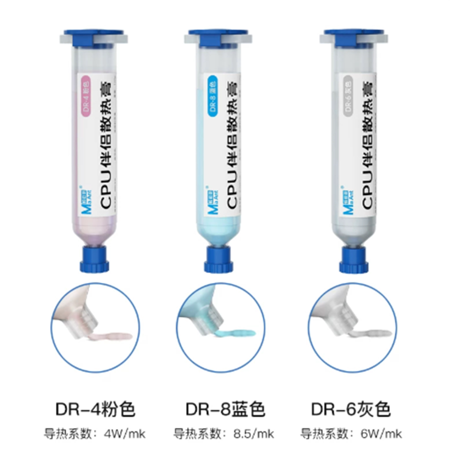 蚂蚁昕导热硅脂CPU散热膏