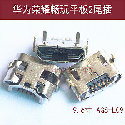 华为畅玩平板充电usb接口尾插