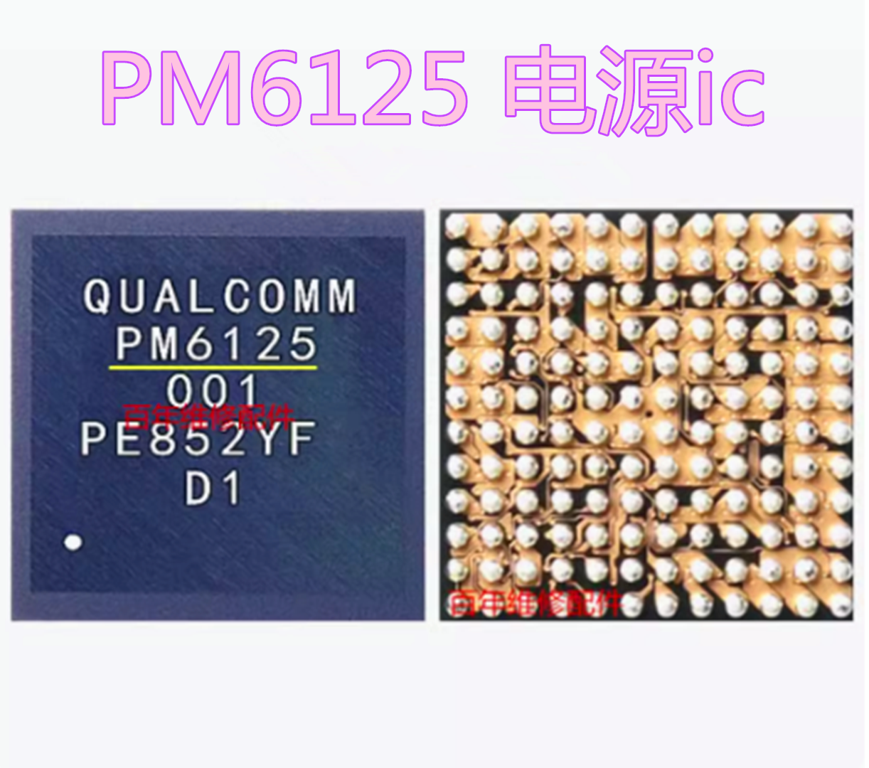 适用于红米K20电源IC PM7150 002 PM7150A PM6150L PM6125电源IC-封面