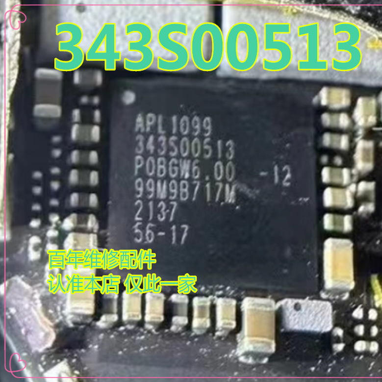 适用iPadMini6电源ic343S00514