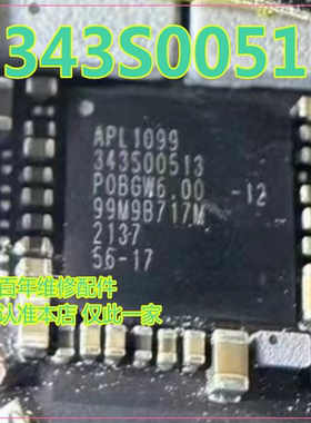 适用iPad Mini6电源ic 343S00514 343S00513 灯控 SN2610A0充电