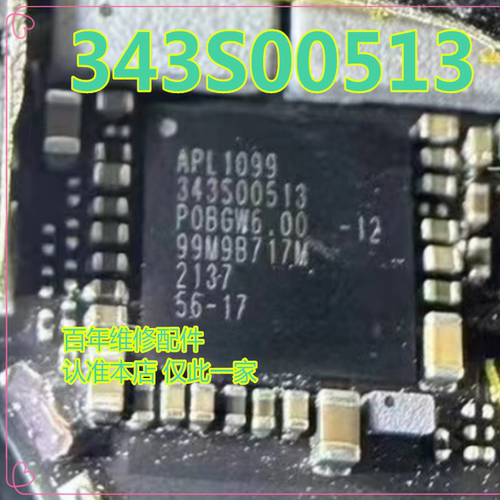 适用iPadMini6电源ic343S00514