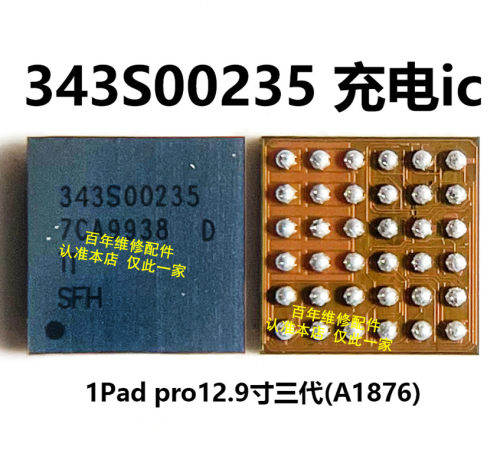 适用IPADPRO10.5充电IC芯片