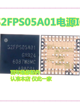 适用三星电源ic S2FPS05A01 S2FPS05C01 S2FPS06X01 S2FPS07X01