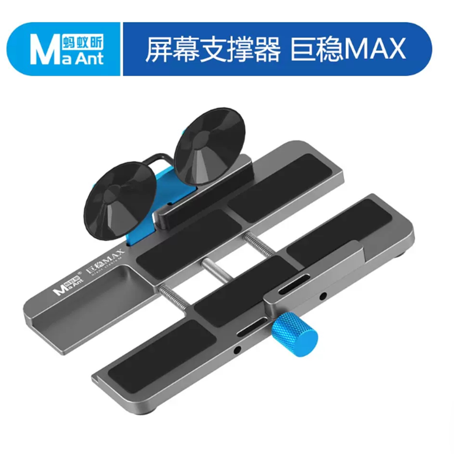 蚂蚁昕巨稳支撑器工具强力固定