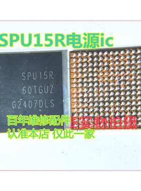 适用三星S24FE电源ic SPU15R/16R SPS25Q SPS26 SPS27 SPS28 充电