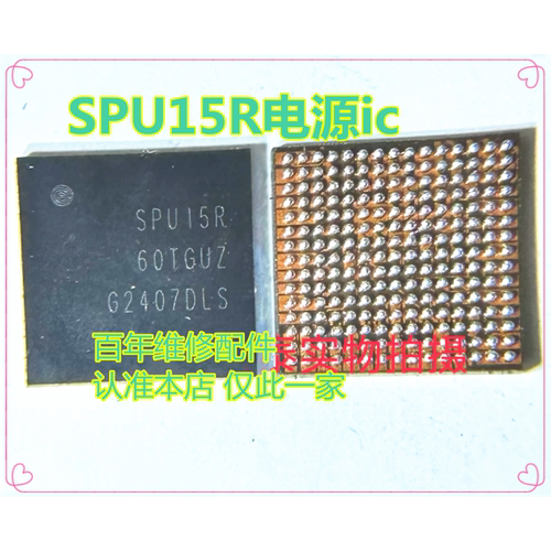 适用三星S24FE电源icSPU15R/16R