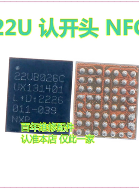适用红米K80/荣耀Magic7Po/Reno12 NFC ic 22T3R3/RW/LS 22U32J