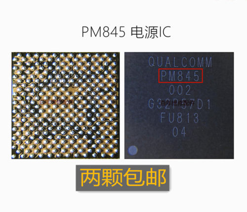 PM845PMI8998SDR845PM660电源