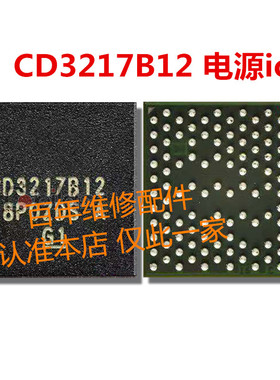 IP 12PRO射频供电IC QET5100信号供电 SDR865 PMX55电源CD3217B12