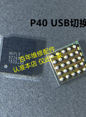 适用华为P40pro+ mate40RS快充IC 6D SC8545 充电P9514 HHYL8管us