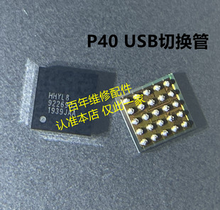 适用华为P40pro+ mate40RS快充IC 6D SC8545 充电P9514 HHYL8管us