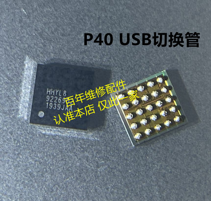 适用华为P40pro+ mate40RS快充IC 6D SC8545 充电P9514 HHYL8管us
