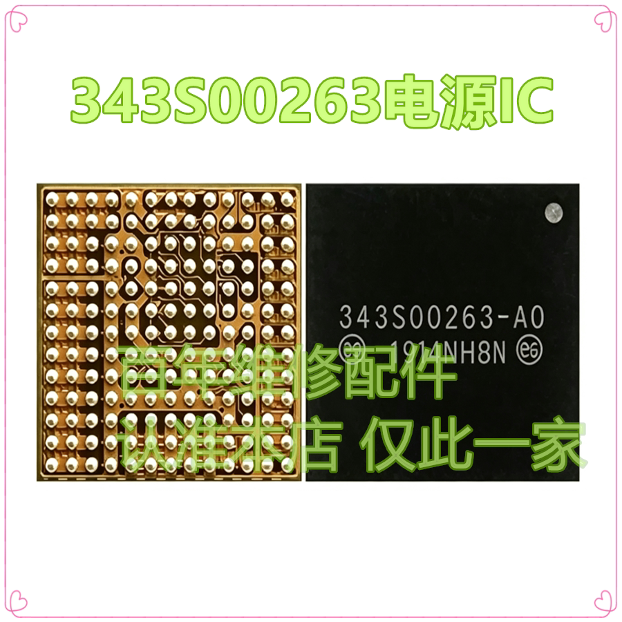 IPAD PRO11寸2代 2020电源IC 343S00263 00262 00283 00288 00394