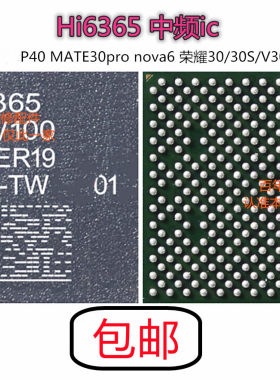 适用华为MATE30hi6421电源芯片
