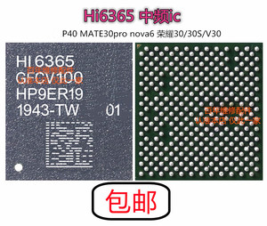 适用华为MATE30 PRO中频IC HI6365中频 HI6526 hi6421 V710 V810